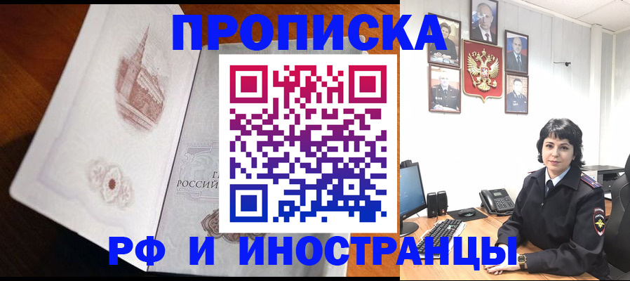 временная регистрация госуслуги в Егорьевске