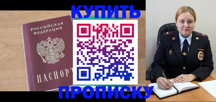 регистрация для школы в Егорьевске