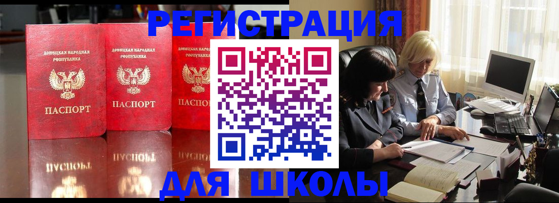 миграционный учет в Егорьевске