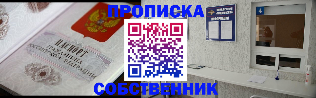 временная регистрация 2025 в Егорьевске